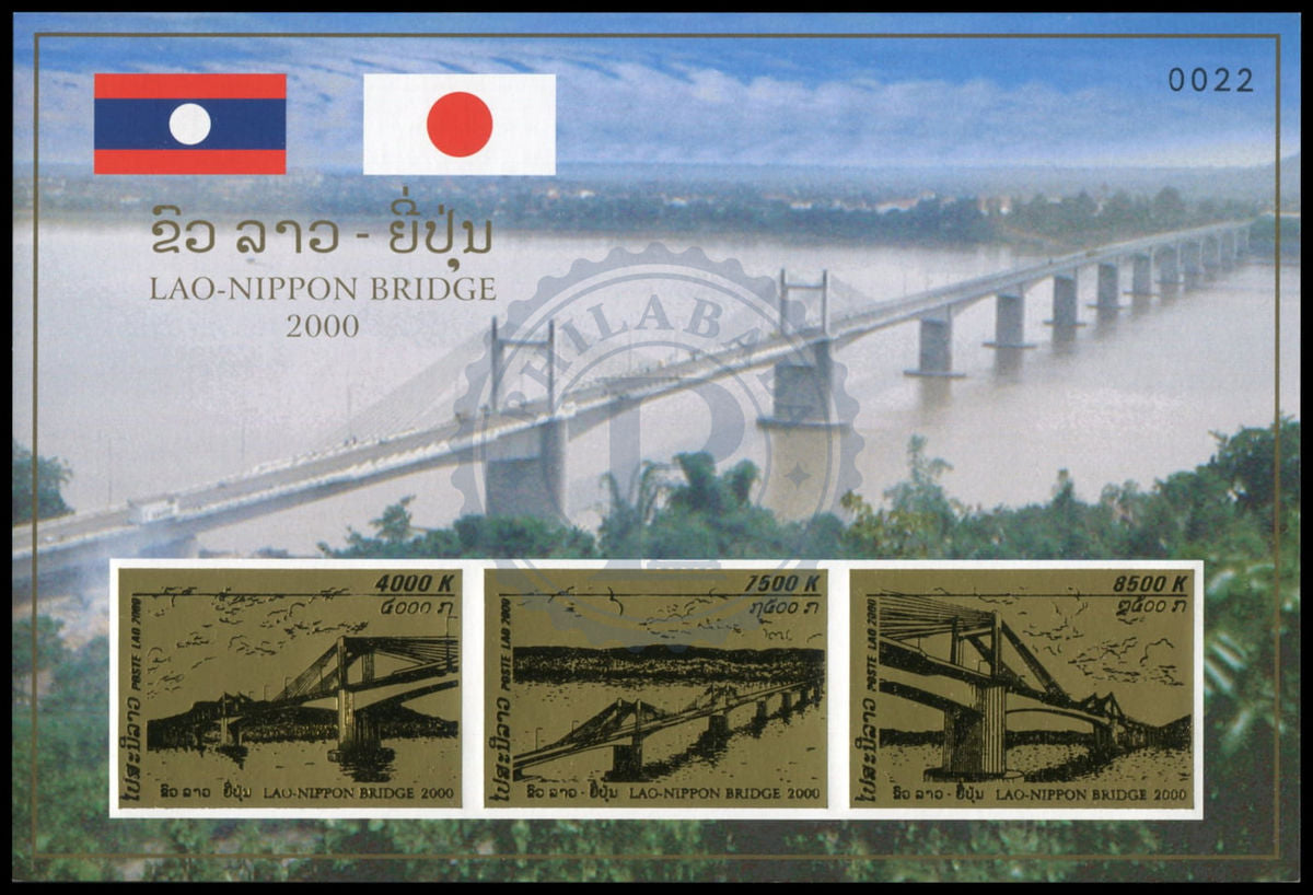 Laos Pont, Pakse, bloc-feuillet non dentelé, état MNH, émission 2000, collection Philababa