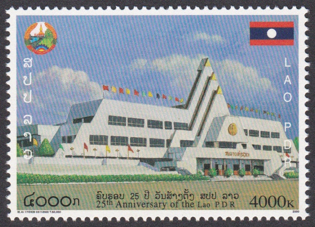 Laos République, Vientiane, timbre individuel, état MNH, émission 2000, collection Philababa