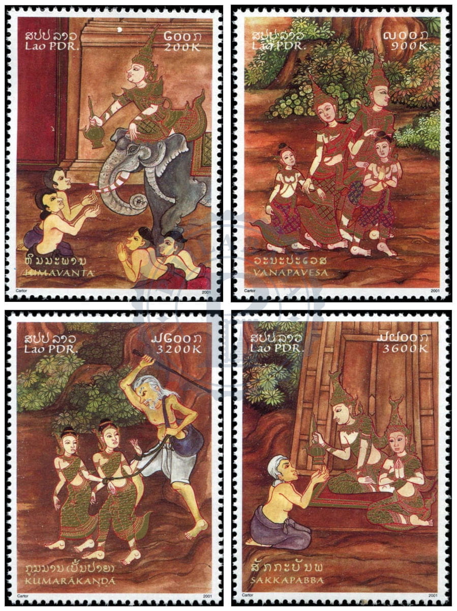 Laos Vessantara MNH 2001