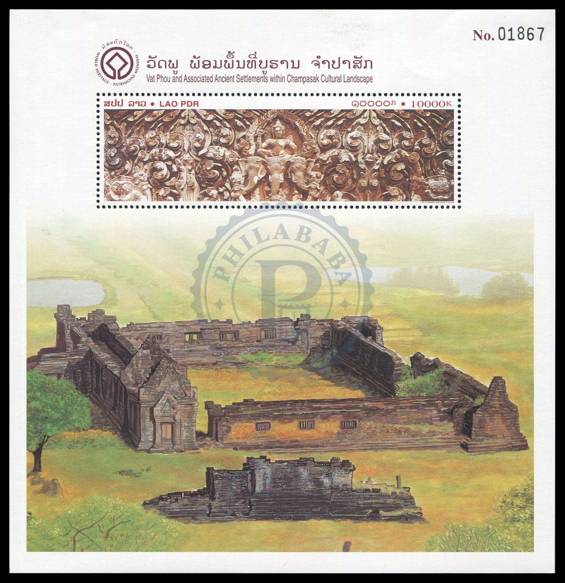 Laos Bouddha Buddha & Eléphant Elephant MNH 2003