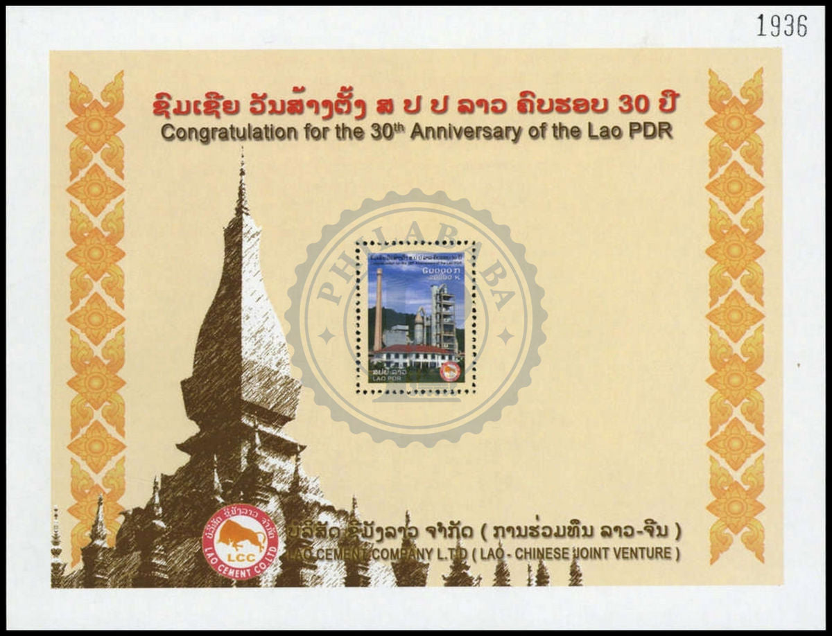 LAOS - Mi BL196 | YT BF165B | Sn 1679a | Sg MS1955 - Cimenterie/Cement Factory - RDP Lao - MNH 2005