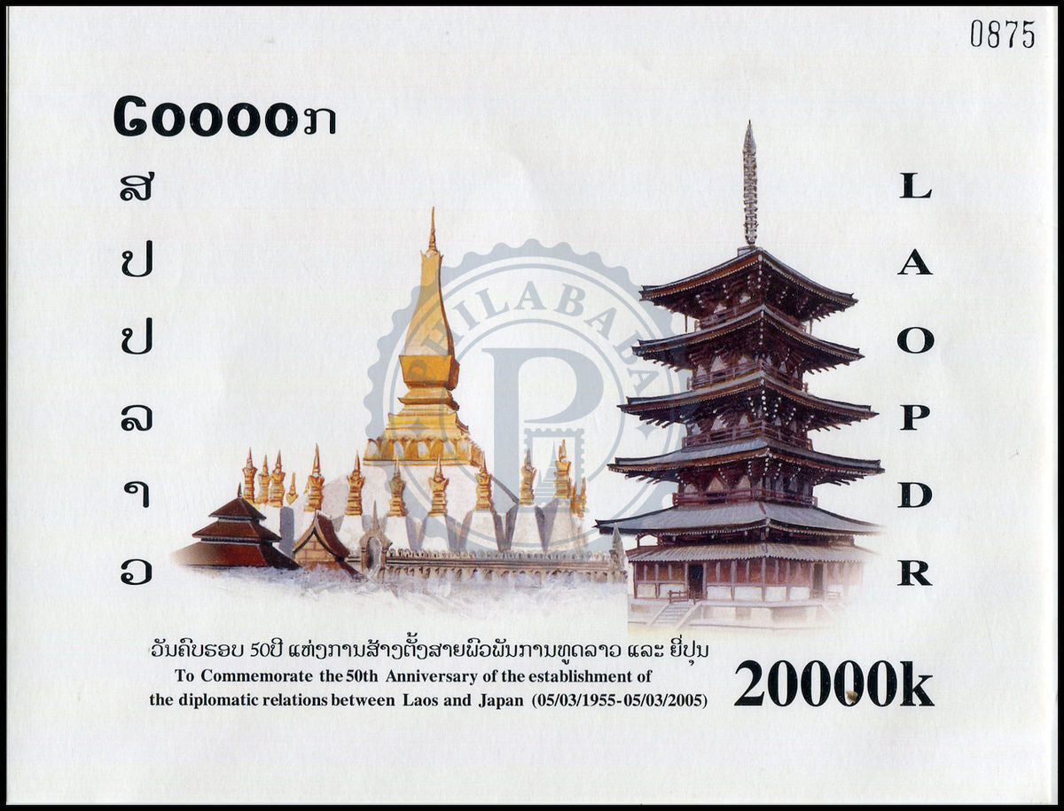 LAOS - Mi BL197 | YT BF165A - Pagodes/Pagodas Laos-Japon/Japan - Non dentelé/Imperforate - MNH 2005