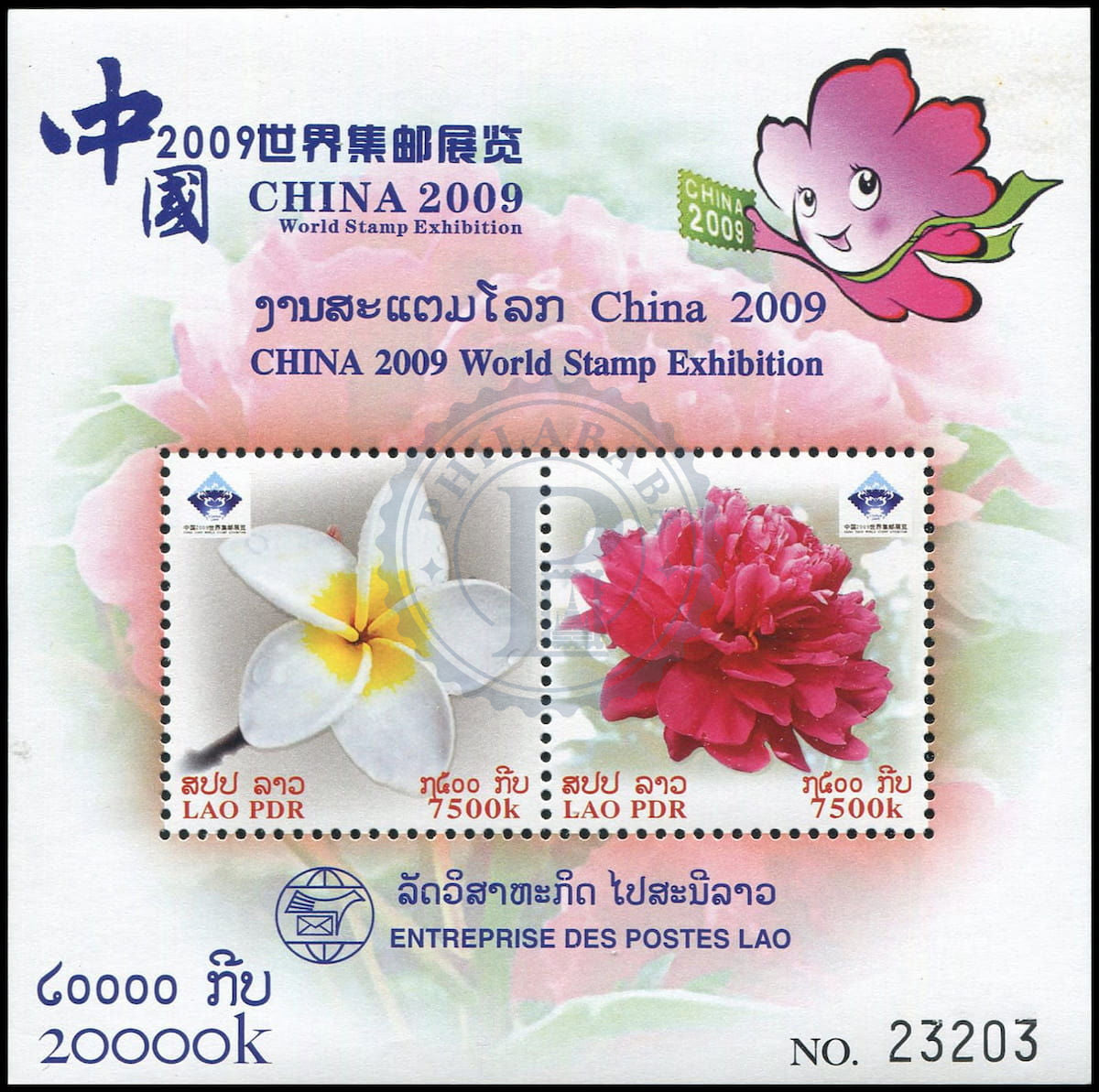 Timbres du Laos China 2009 World Stamp Exhibition — fleurs, bloc-feuillet dentelé, MNH 2009