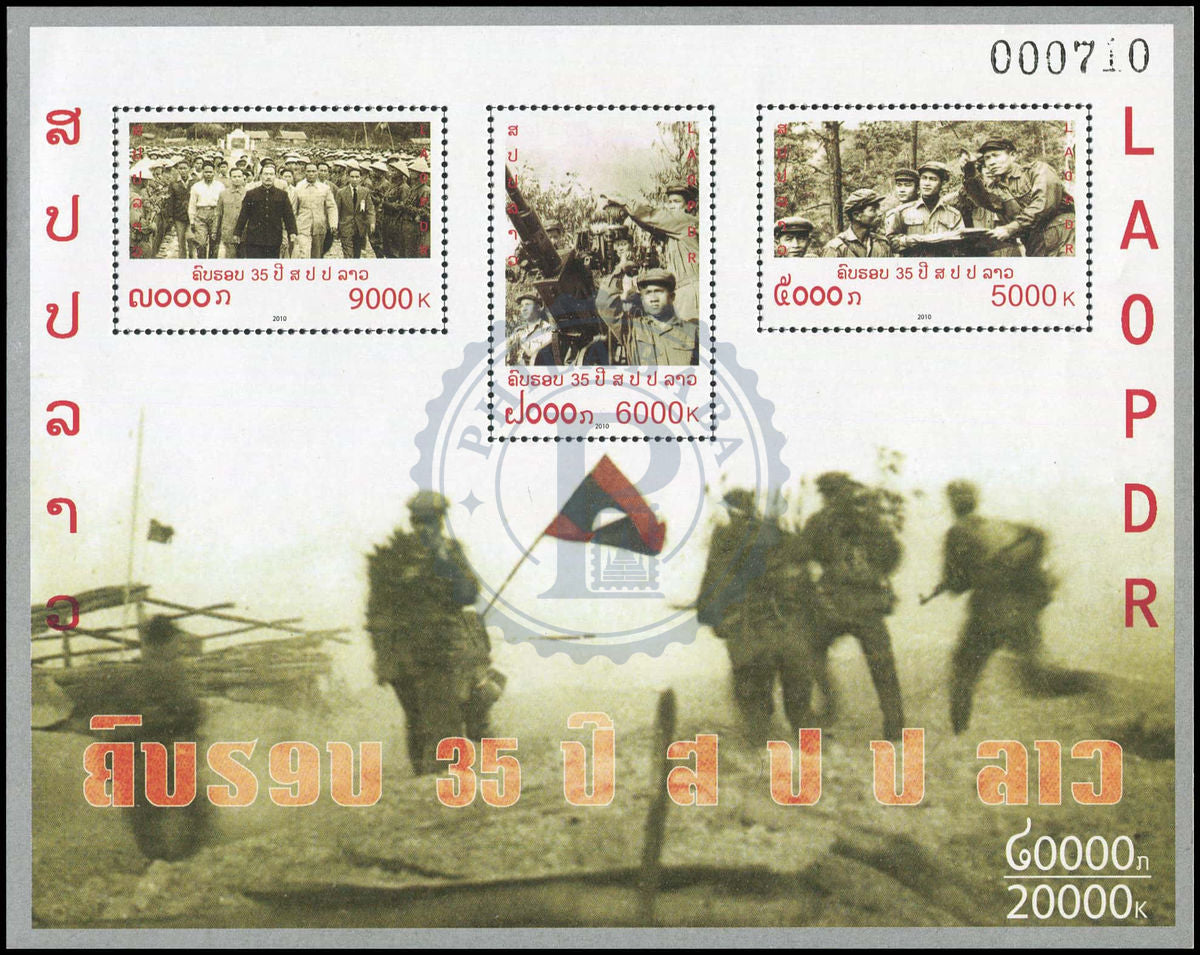 Laos bloc-feuillet armée 35e anniversaire République MNH 2010