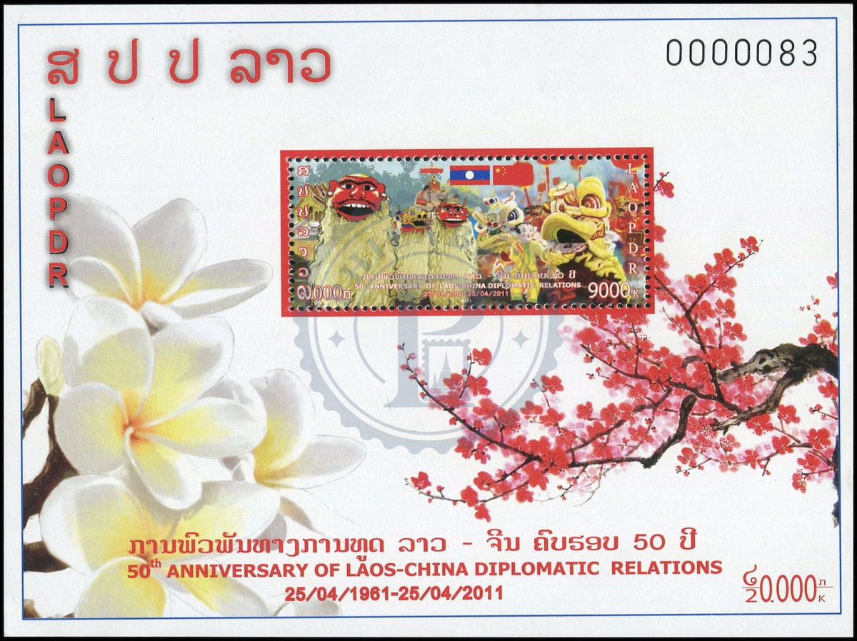 Timbres du Laos Relations Laos-Chine, bloc-feuillet dentelé, MNH 2011