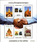 Timbres du Laos Amitié Vientiane-Moscou, bloc-feuillet dentelé, MNH 2011