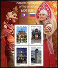 Laos bloc-feuillet monuments ROSSICA 2013 Moscou MNH
