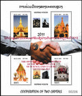 Bloc-feuillet Laos centre culturel russe Vientiane Moscou MNH 2013