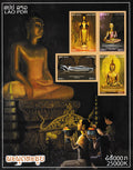 Bloc non dentelé Laos quatre statues de Bouddha, souvenir sheet MNH 2014