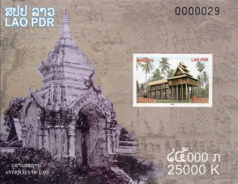 Bloc non dentelé Laos Wat Nonglamchanh Savannakhet, monument bouddhique MNH 2014