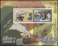 Laos bloc non dentelé poste télécommunications postiers MNH 2015 Mi BL251B
