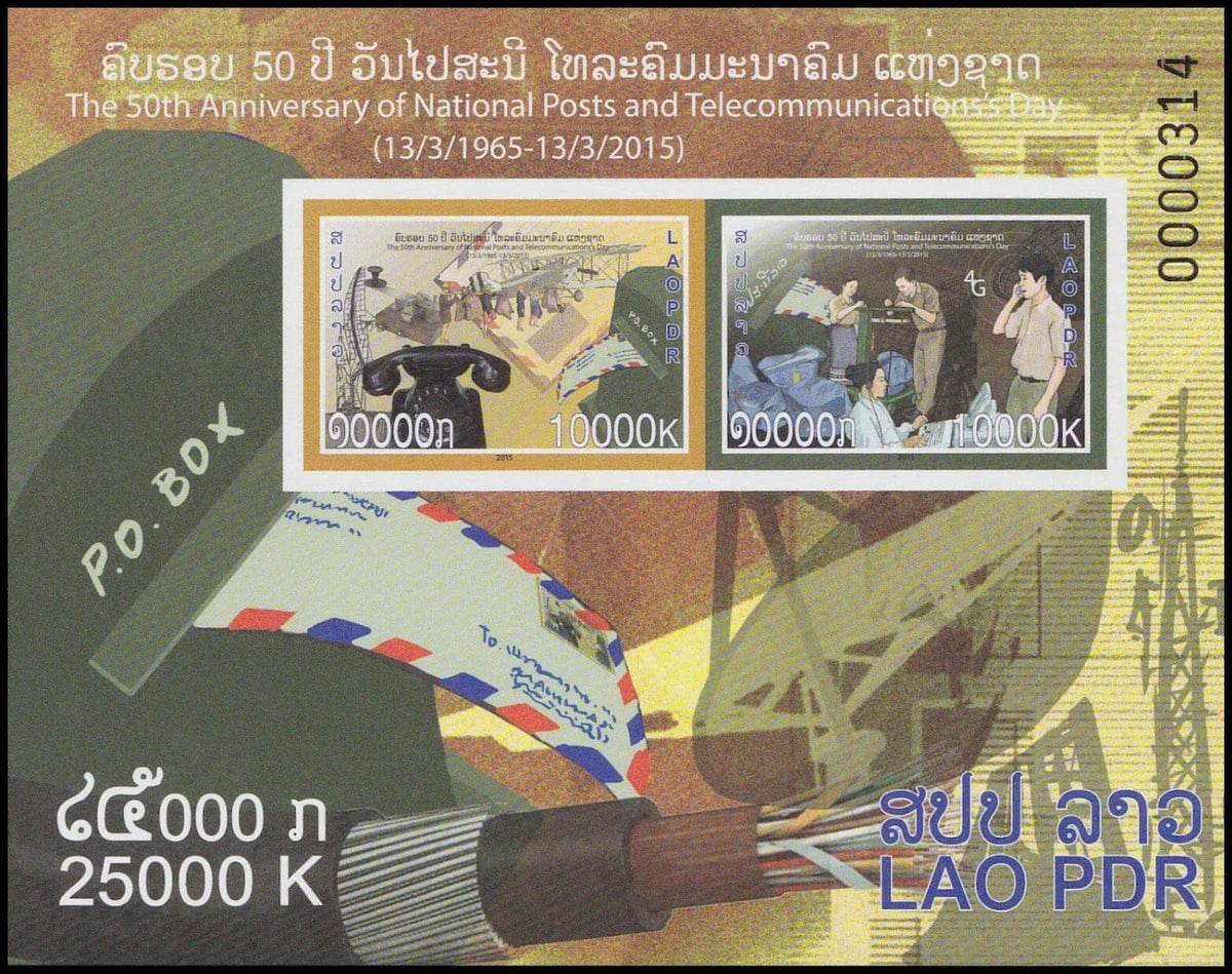 Laos bloc non dentelé poste télécommunications postiers MNH 2015 Mi BL251B