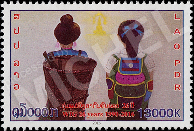 Laos timbre costumes féminins traditionnels, MNH, émission 2016