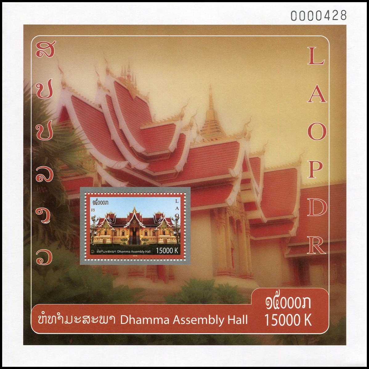 Laos bloc-feuillet dentelé Salle Dhamma de That Luang, MNH, émission 2016