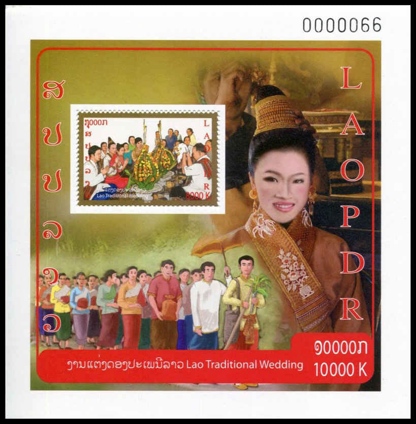 Laos bloc-feuillet dentelé mariage traditionnel lao, MNH, émission 2016