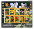 Laos bloc-feuillet non dentelé fleurs nationales de l’ASEAN, MNH, émission 2016