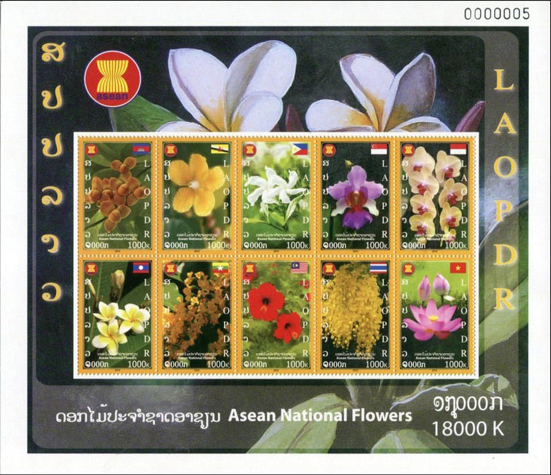 Laos bloc-feuillet dentelé fleurs nationales de l’ASEAN, MNH, émission 2016