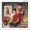 Laos bloc-feuillet dentelé costumes féminins traditionnels lao, MNH, émission 2017