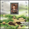 Laos 2018 bloc-feuillet dentelé femmes ethnies costumes Mi BL265A MNH