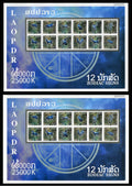 Laos 2018 paire de blocs-feuillets zodiaque chinois Mi BL266A/266B MNH