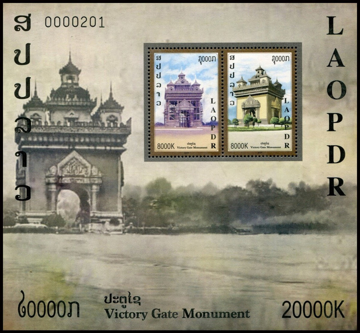 Bloc-feuillet Laos Patuxai Vientiane dentelé MNH 2019