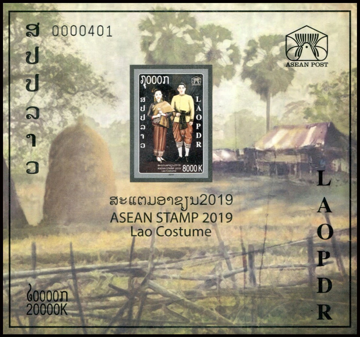 Bloc-feuillet Laos costumes traditionnels ASEAN non dentelé MNH 2019