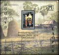 Bloc-feuillet Laos costumes traditionnels ASEAN dentelé MNH 2019