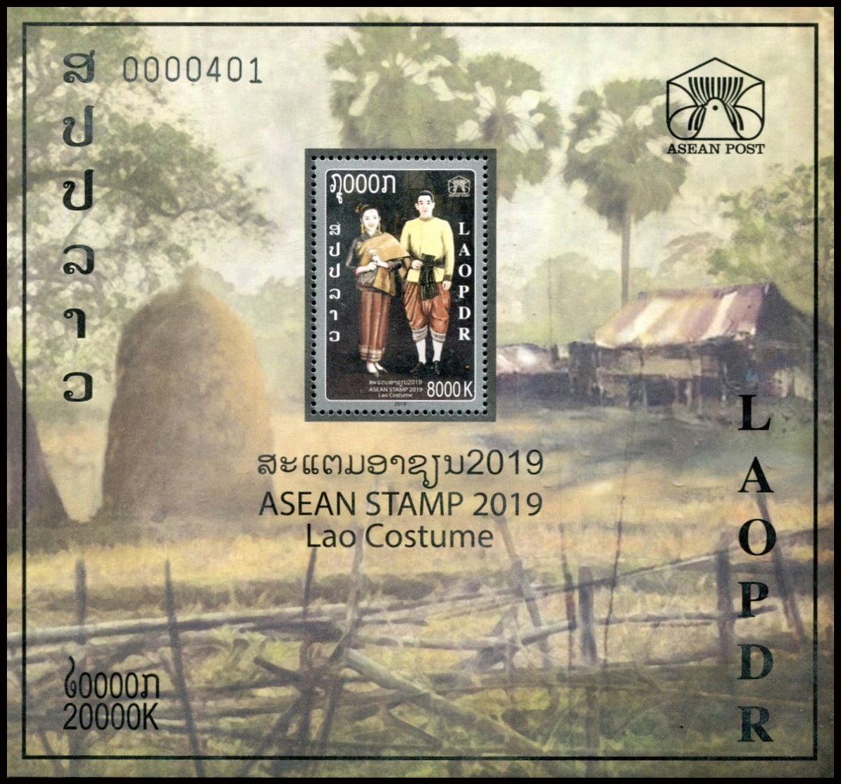 Bloc-feuillet Laos costumes traditionnels ASEAN dentelé MNH 2019