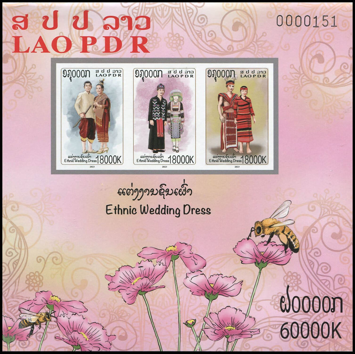 Bloc non dentelé Laos représentant des vêtements de mariage traditionnels, MNH 2023