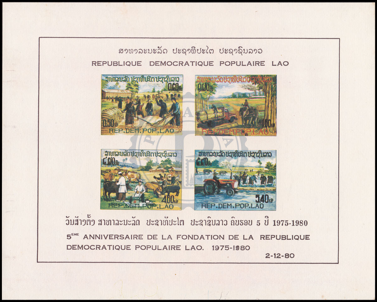 LAOS - Mi BL 86 | YT BF 64 | Sg MS 497 - République/Republic - Non dentelé/Imperforate - MNH 1980