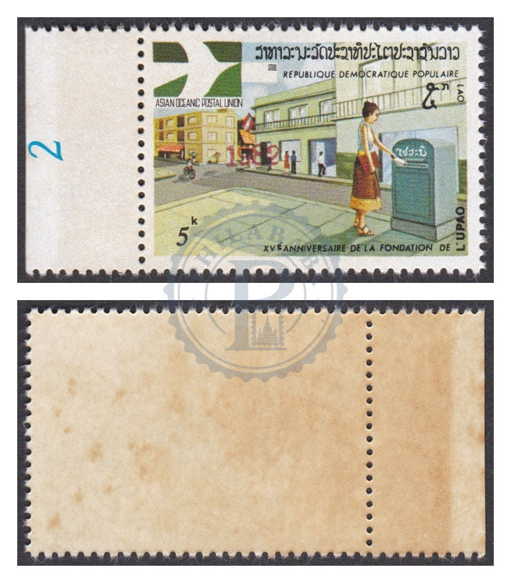 Timbre Laos Mi 604 surchargé 5 K MNH 1982