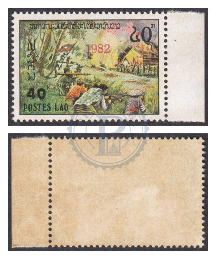 Timbre Laos Mi 611 surchargé 40 K MNH 1982