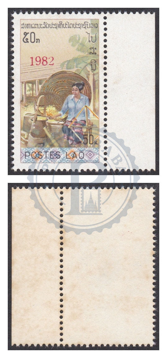 Timbre Laos Mi 612 surchargé 50 K MNH 1982