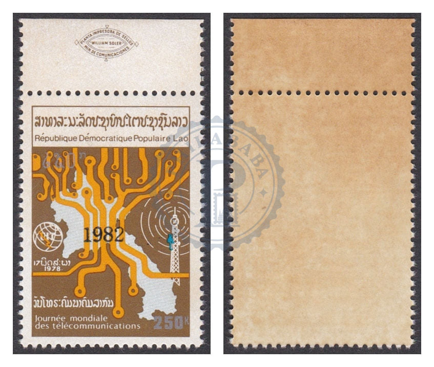 Timbre Laos Mi 617 surchargé 250 K MNH 1982