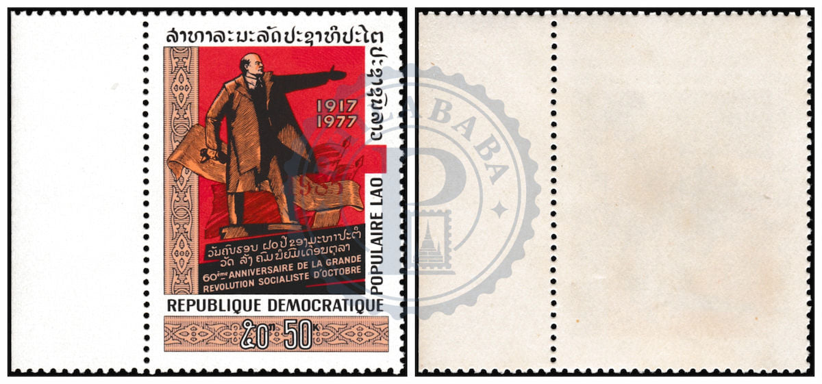Timbre du Laos Lénine surcharge 1985 Mi 803 MNH neuf