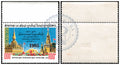 LAOS - Mi 806 - Surcharge 1985/1985 Overprint - Timbre individuel/Single Stamp - MNH 1985