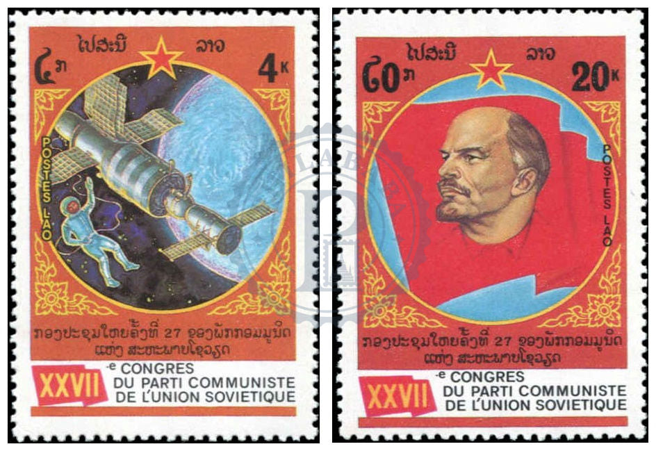 Laos 27e Congrès PCUS/CPSU - Mir & Lénine/Lenin MNH 1986 Série de timbres