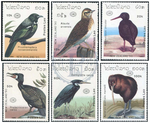 Timbres du Laos MNH 1990 MNH 1990