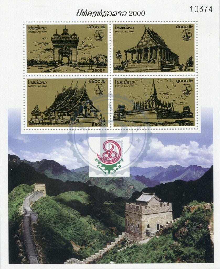 Laos CHINA 99, Tourisme, bloc-feuillet dentelé, état MNH, émission 1999, collection Philababa