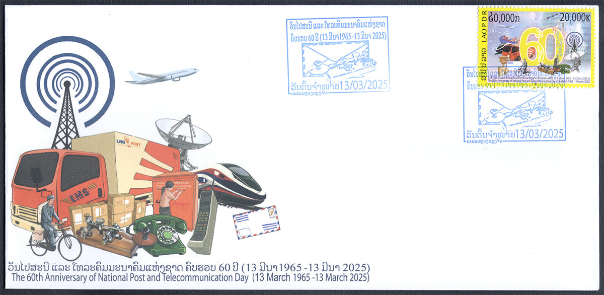 Laos 2025 – Journée de la Poste – FDC Mi 2397A premier jour