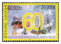 Laos 2025 – Journée de la Poste – Timbre Mi 2397A mint never hinged