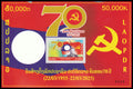 Laos 2025 – Kaysone Phomvihane – Imperforate souvenir sheand BL 290B mint never hinged