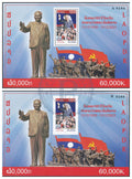 Laos 2026, paire de blocs-feuillets BL 294A et BL 294B, Kaysone Phomvihane, MNH