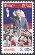 Laos 2026, timbre Mi 2412A, Kaysone Phomvihane, MNH