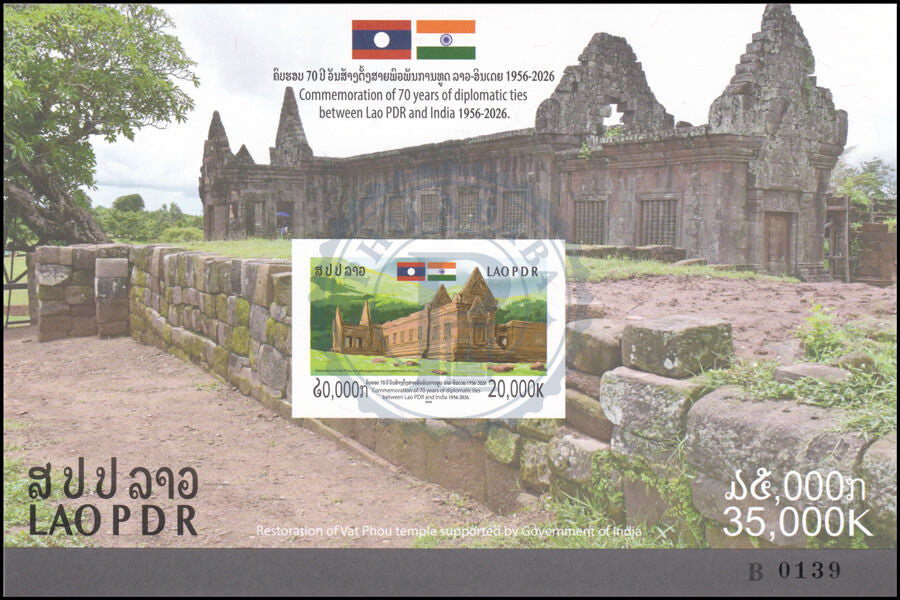 Laos 2026, bloc-feuillet non dentelé BL 292B, 70 ans des relations Laos-Inde, MNH