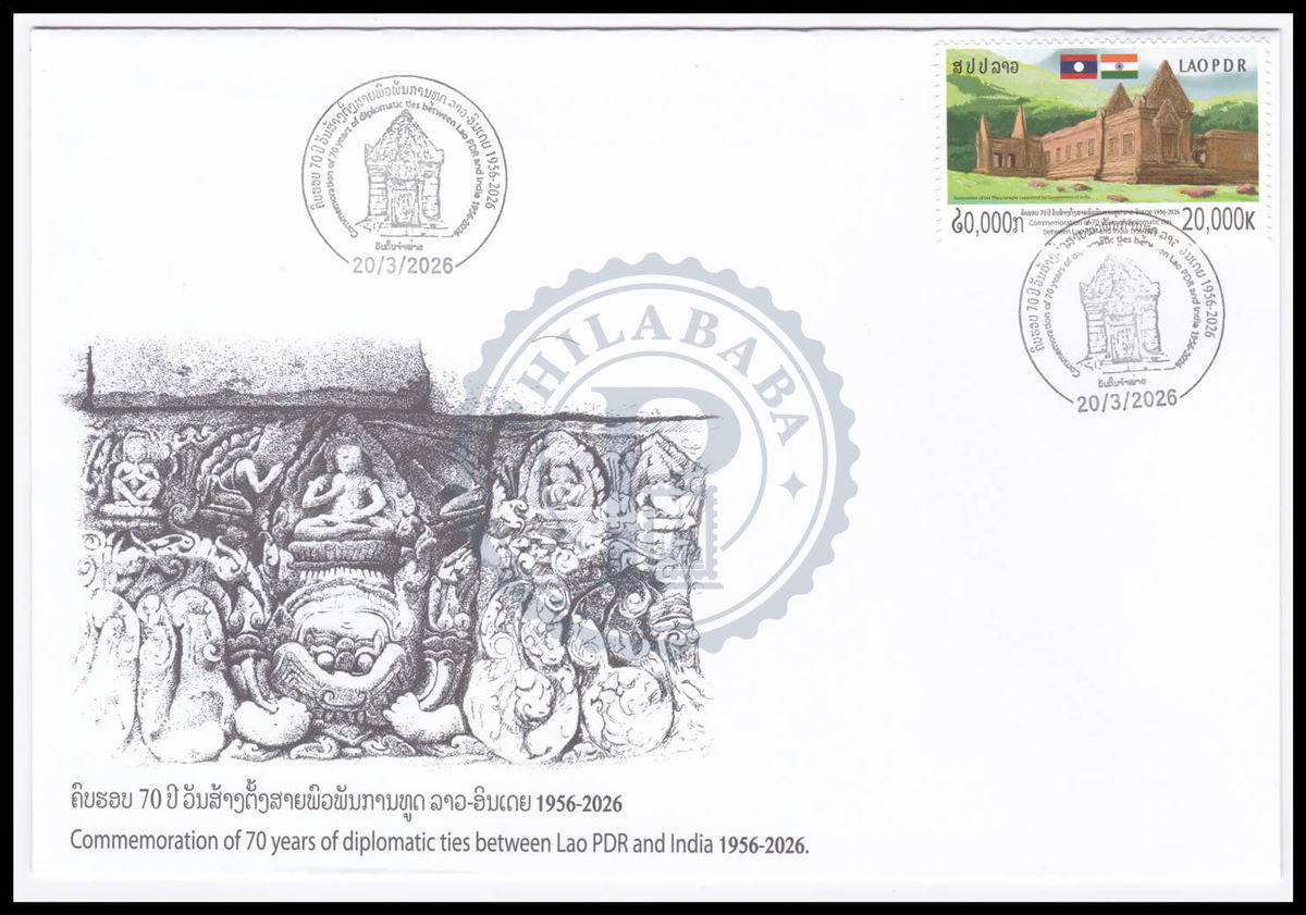 Laos 2026, enveloppe premier jour FDC Mi 2409A, 70 ans des relations Laos-Inde