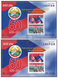 Laos 2026, paire de blocs-feuillets BL 293A et BL 293B, 50e anniversaire de la République, MNH